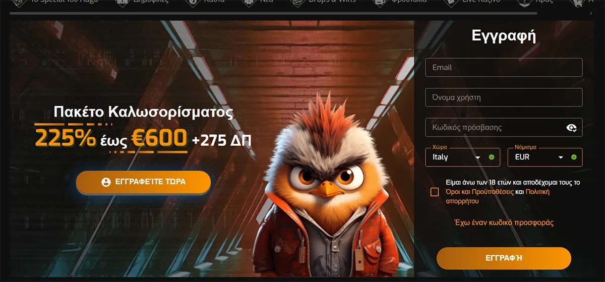 Greek casino landing page featuring a “Πακέτο Καλωσορίσματος” welcome offer of 225% up to €600 + 275 free spins, with a central cartoon bird mascot in a jacket, an orange CTA button “ΕΓΓΡΑΦΕΙΤΕ ΤΩΡΑ,” and a right-side registration form including email, username, password, country (Italy), currency (EUR), terms acceptance checkbox, promo code option, and a primary “ΕΓΓΡΑΦΗ” button.