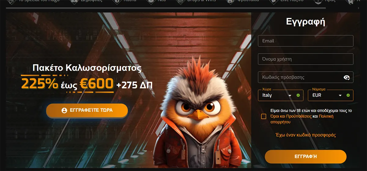 Greek casino landing page featuring a “Πακέτο Καλωσορίσματος” welcome offer of 225% up to €600 + 275 free spins, with a central cartoon bird mascot in a jacket, an orange CTA button “ΕΓΓΡΑΦΕΙΤΕ ΤΩΡΑ,” and a right-side registration form including email, username, password, country (Italy), currency (EUR), terms acceptance checkbox, promo code option, and a primary “ΕΓΓΡΑΦΗ” button.