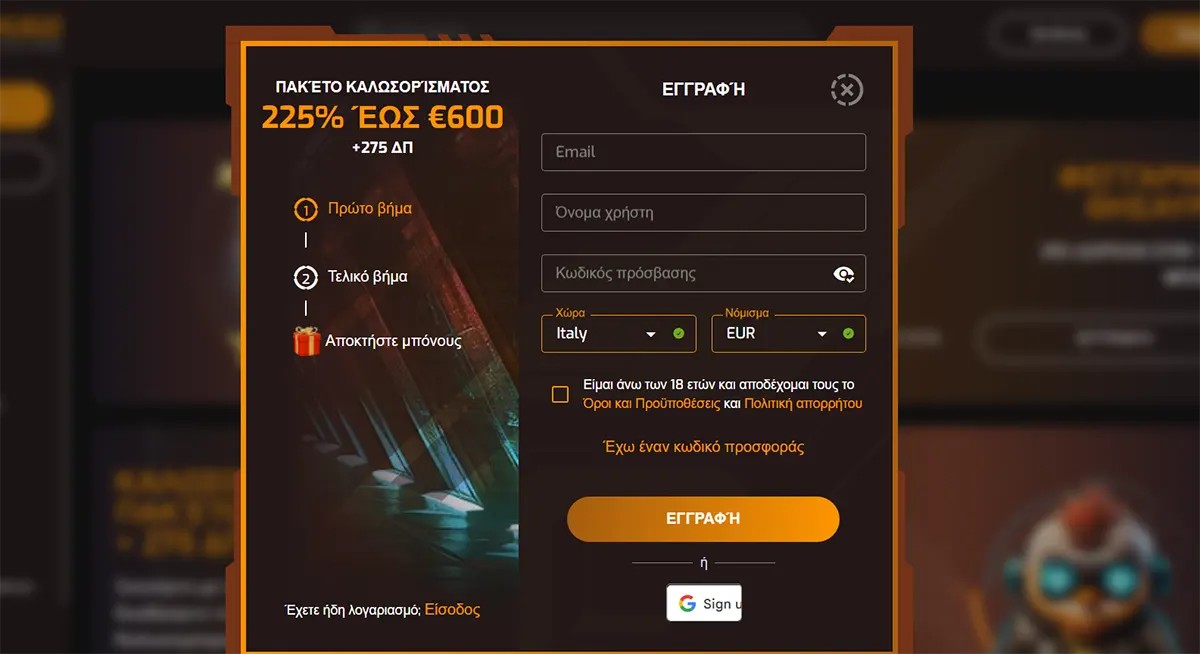 Greek casino registration modal showing a “Πακέτο Καλωσορίσματος” welcome offer of 225% up to €600 + 275 free spins, with a step-by-step bonus guide on the left, and a right-side sign-up form including email, username, password, country (Italy), currency (EUR), terms acceptance checkbox, promo code option, a primary “ΕΓΓΡΑΦΗ” button, and Google sign-in alternative.