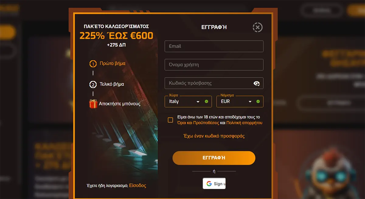 Greek casino registration modal showing a “Πακέτο Καλωσορίσματος” welcome offer of 225% up to €600 + 275 free spins, with a step-by-step bonus guide on the left, and a right-side sign-up form including email, username, password, country (Italy), currency (EUR), terms acceptance checkbox, promo code option, a primary “ΕΓΓΡΑΦΗ” button, and Google sign-in alternative.